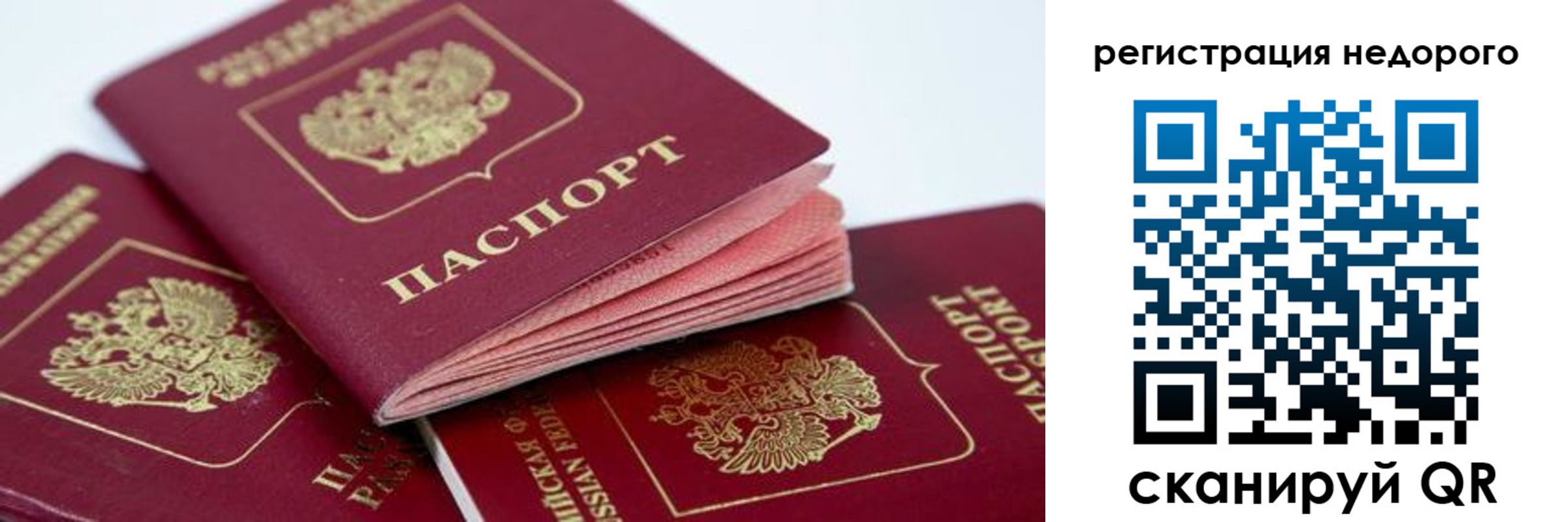 где прописаться в Оби