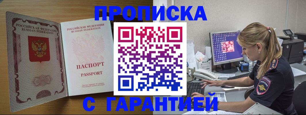 найти адрес прописки в Оби