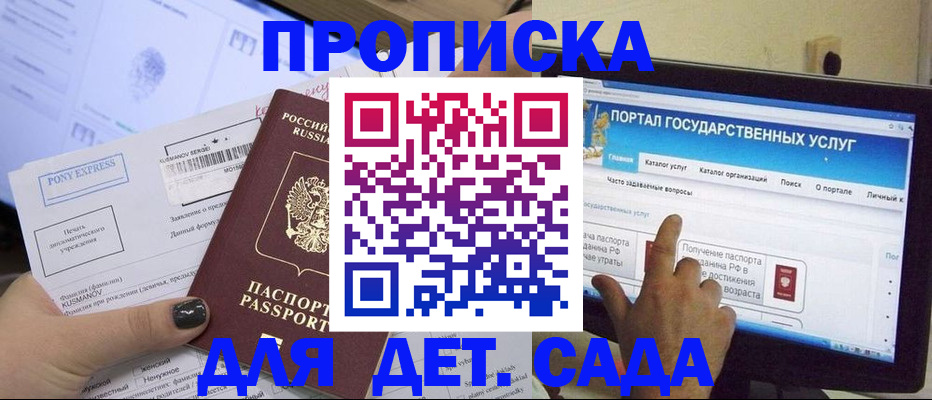 прописка от собственника в Оби