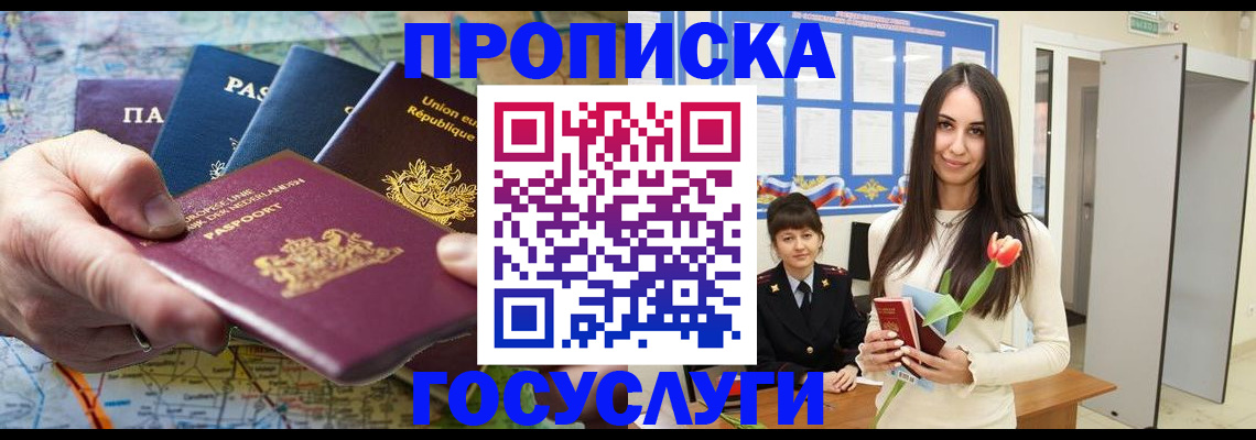 найти адрес прописки в Оби